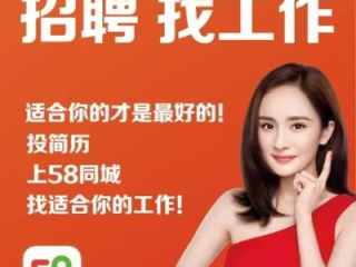 今天最稳足球推荐-58同城网招聘找工作，机遇与陷阱并存的求职之路