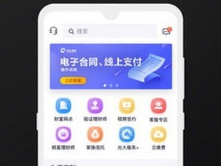 光大彩app下载免费版V65.72.122.76苹果版本-好用