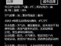 免费下载天气预报2024年最新版，随时随地掌握天气动态