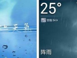 告别墨迹，从天气预报的免费下载安装说起，我们到底在追赶什么？
