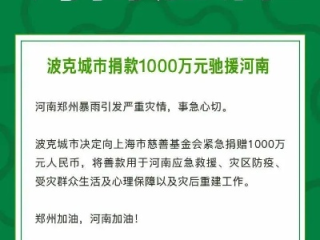 69体育-守望相助，共渡难关，河南暴雨最新消息汇总