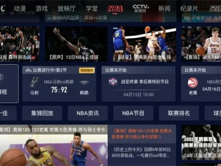 篮球直播在线观看最新版本V22.43.6.122安卓系统版本-好用