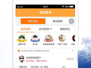 众彩网app官方版中心版V32.61.160.51安卓系统版本-推荐