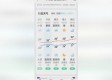 南城天气预报15天，从晴雨表里读懂生活的节奏