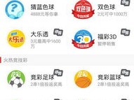 腾讯qq彩票中心版V74.18.1.21安卓系统版本-好用