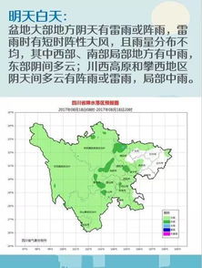 四川成都天气预报15天查询结果（四川省成都天气预报15天）