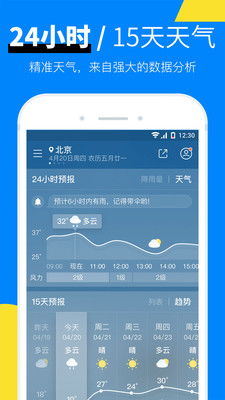 瑞奇天气预报下载,一款让出行更从容的天气助手 瑞奇天气预报下载,一款让出行更从容的天气助手