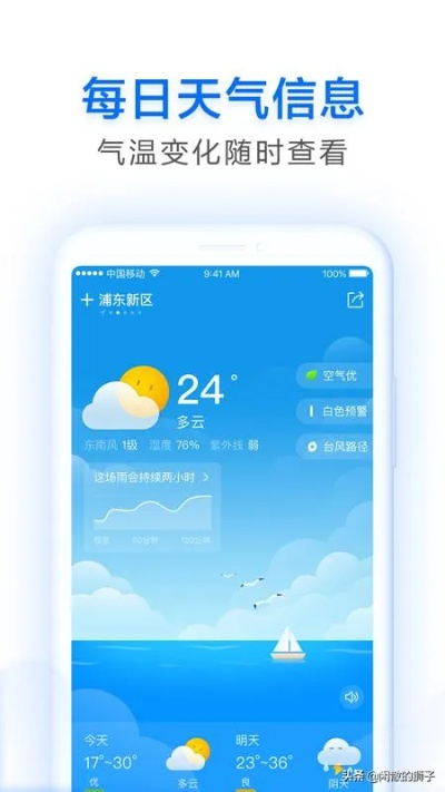 天气预报哪个软件最准确？实测对比告诉你真相
