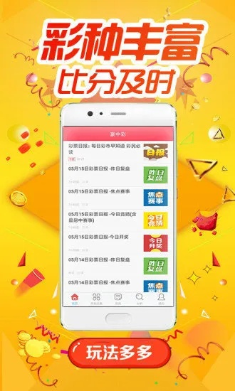 42923澳彩绿色版V54.21.93.251安卓系统版本-推荐