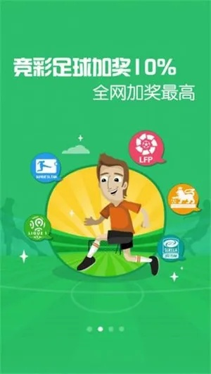 彩乐园ii绿色版V6.16.245.145安卓版本-好用