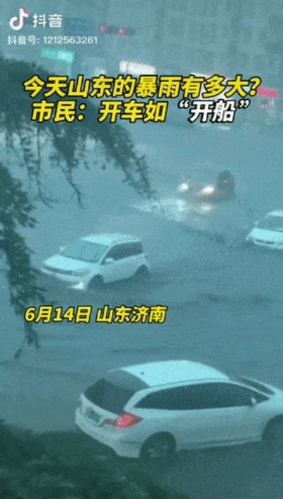 山东多地拉响暴雨预警，强降雨持续，需防城市内涝与地质灾害