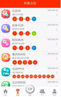 8868体彩app官方正版下载免费版V55.51.91.89ios版本-推荐