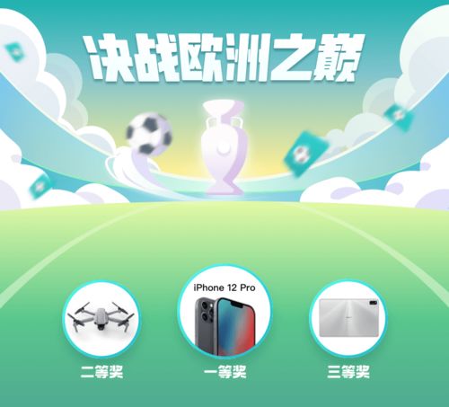 欧洲杯决赛竞猜网址最新版本V82.97.241.27苹果版本-好用 欧洲杯决赛竞猜网址最新版本V82.97.241.27苹果版本-好用