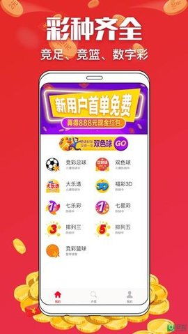乐透游戏官方下载免费版V82.71.254.43安卓版本-好用