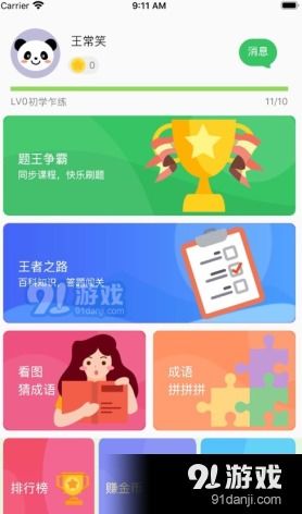 红单达人专家免费中心版V44.93.41.208安卓系统版本-好用 红单达人专家免费中心版V44.93.41.208安卓系统版本-好用