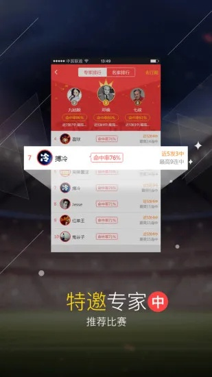 全天腾讯分分彩中心版V15.91.214.113ios版本-好用