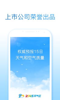 安吉天气预报15天查询,掌握天气变化,从容规划每一天 安吉天气预报15天查询,掌握天气变化,从容规划每一天