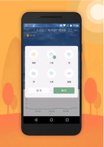精准预报到分钟，这款天气App告诉你几点几分下雨，还支持下载