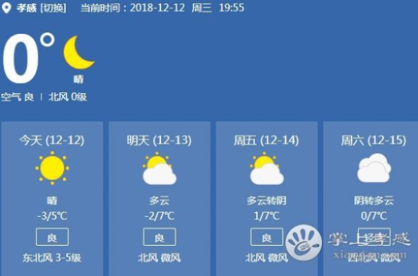 孝感天气预报15天，从容应对秋末冬初的气候变幻