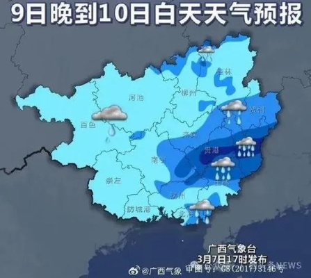 广西贺州天气预报，一周天气趋势与出行建议