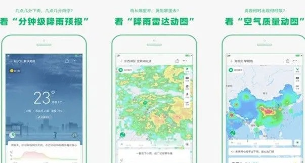 2022年最新版本天气预报下载,精准掌握天气,出行无忧 2022年最新版本天气预报下载,精准掌握天气,出行无忧