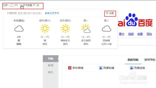 菏泽天气预报30天查询百度,掌握天气脉搏,从容规划每日生活 菏泽天气预报30天查询百度,掌握天气脉搏,从容规划每日生活