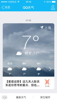 在骤雨与晴空之间，关于近期天气的备忘录