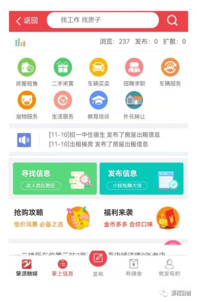 百姓网免费发布信息,让生活供需零距离 百姓网免费发布信息,让生活供需零距离