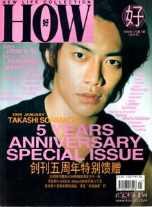 那个录像带里的1999年1月9日