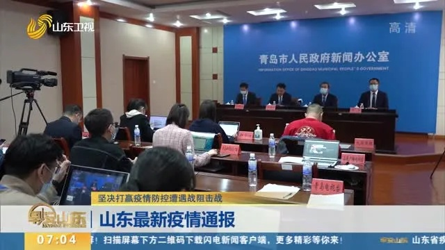 山东疫情最新消息，防控形势总体平稳，多地有序调整防疫措施