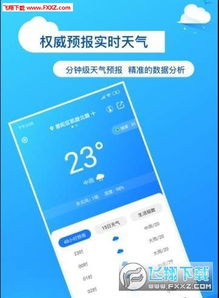 江苏天气预报15天查询，掌握未来天气，从容安排出行