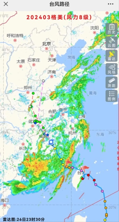 台风最新消息,实时路径图揭示格美逼近,多地启动应急响应 台风最新消息,实时路径图揭示格美逼近,多地启动应急响应