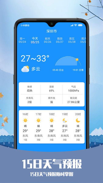 长春天气预报15天查询百度,轻松掌握未来天气,出行无忧 长春天气预报15天查询百度,轻松掌握未来天气,出行无忧