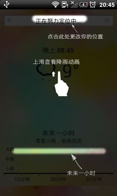即刻天气预报，精准到几点几分下雨，免费下载，告别被淋湿的尴尬