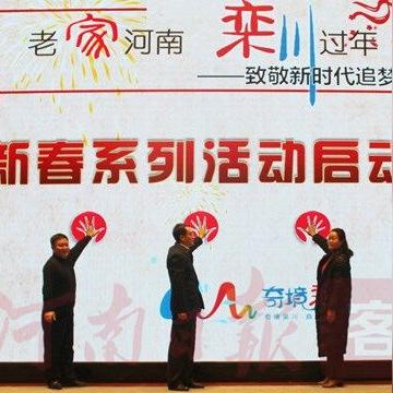 在栾川的天气预报里，读懂一座山城的呼吸