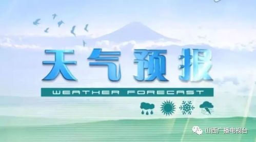 本地最近天气预报15天，季节交替中的生活指南