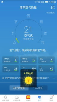 一场2345的天气预报，在数字与光影间，窥见自然的呼吸